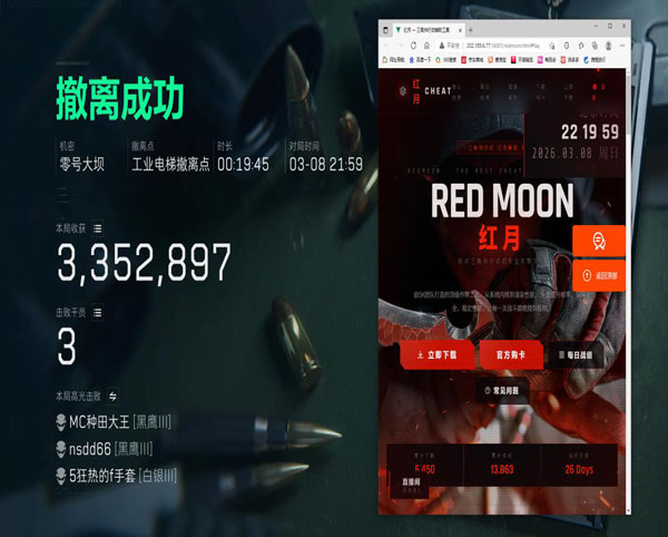 三角洲寻金外挂软件效果